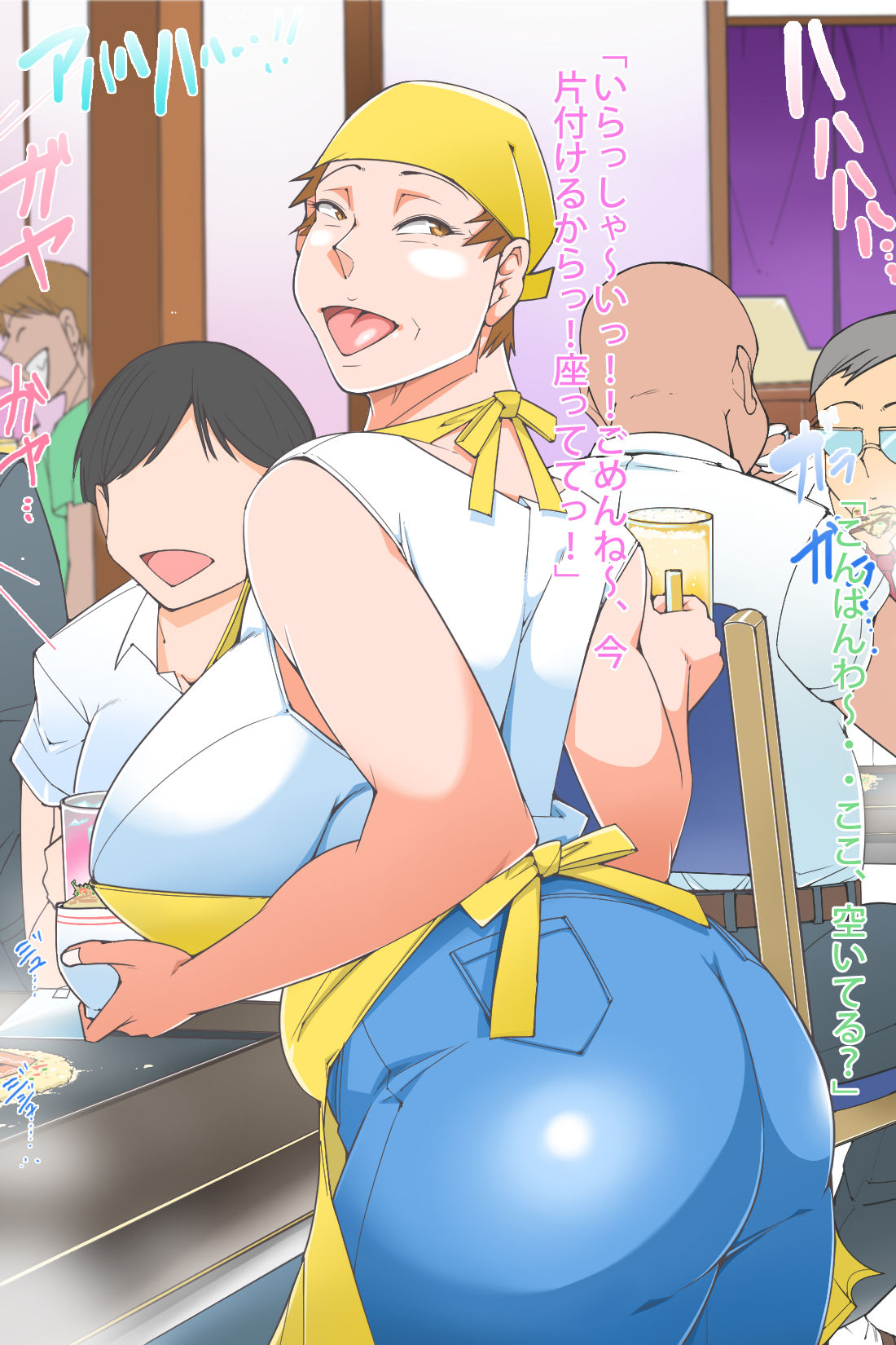 Akiko-san no Aru Ichinichi. page 2 full