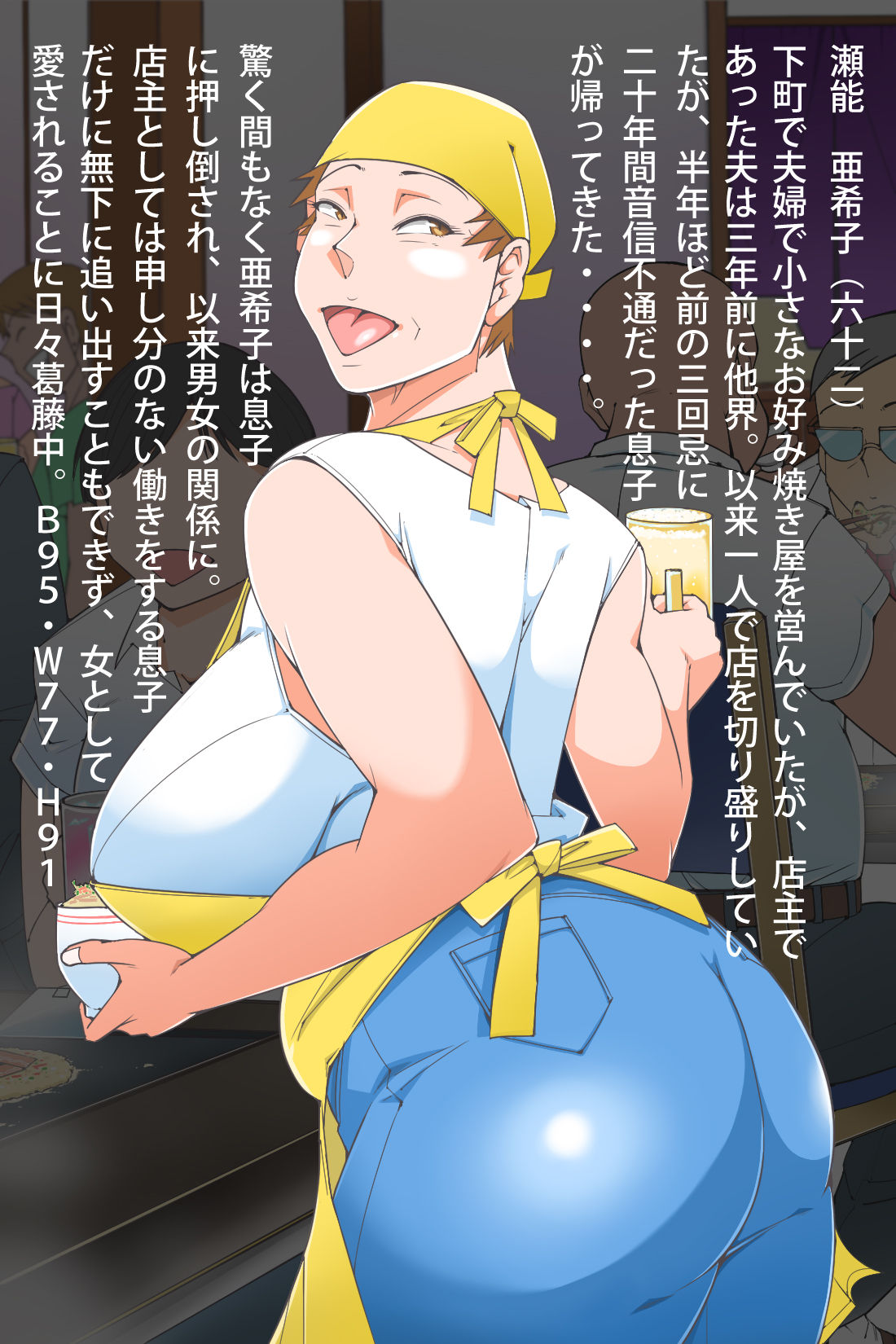 Akiko-san no Aru Ichinichi. page 3 full