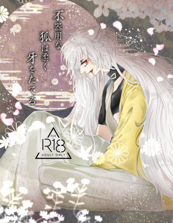 Bukiyou na Kitsune wa Yawaku Kiba o Tateru cover