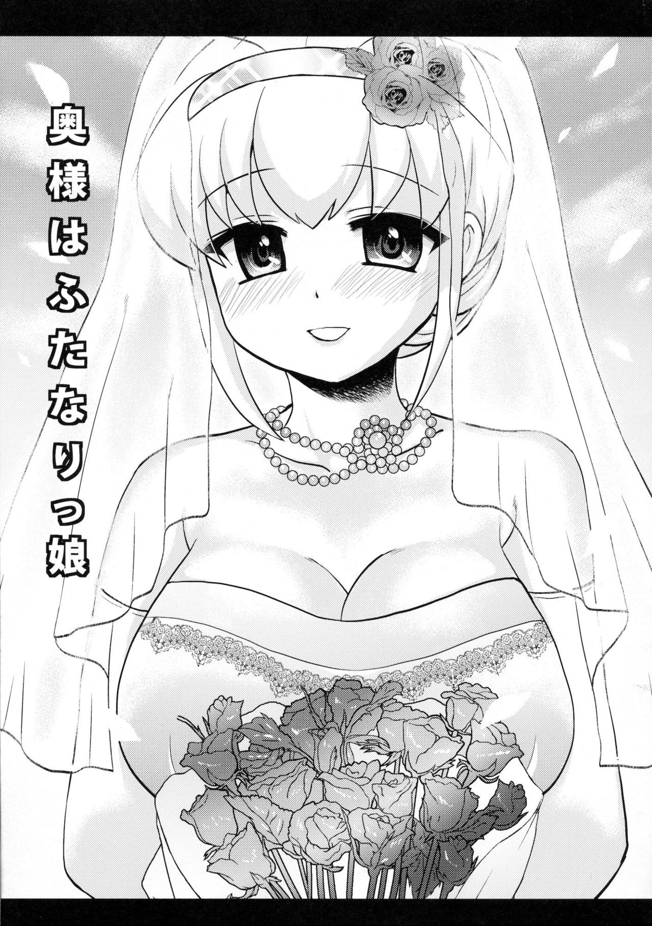Okusama wa Futanarikko | Mi Mujer es Futanari page 4 full