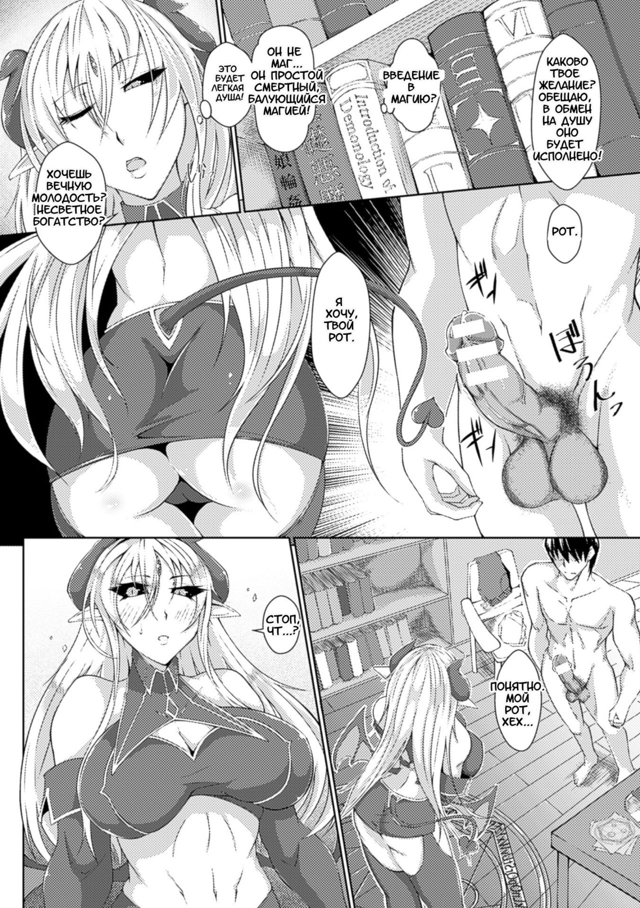 Kairaku no Reikoku | Рабыня проклятия удовольствия page 2 full