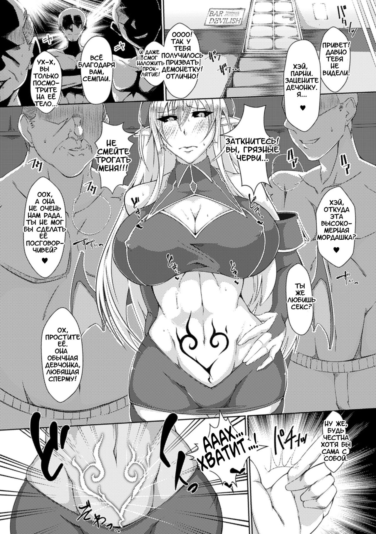 Kairaku no Reikoku | Рабыня проклятия удовольствия page 9 full