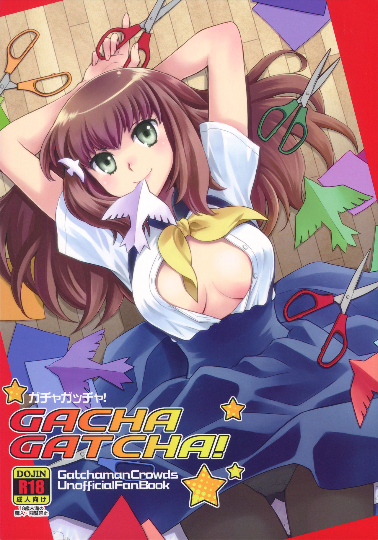 GACHA GATCHA! page 1 full