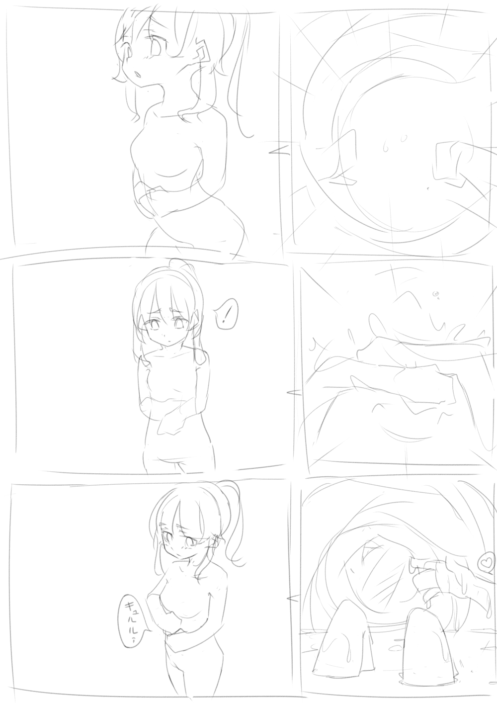 kobito-san wa marunomi saretai page 4 full