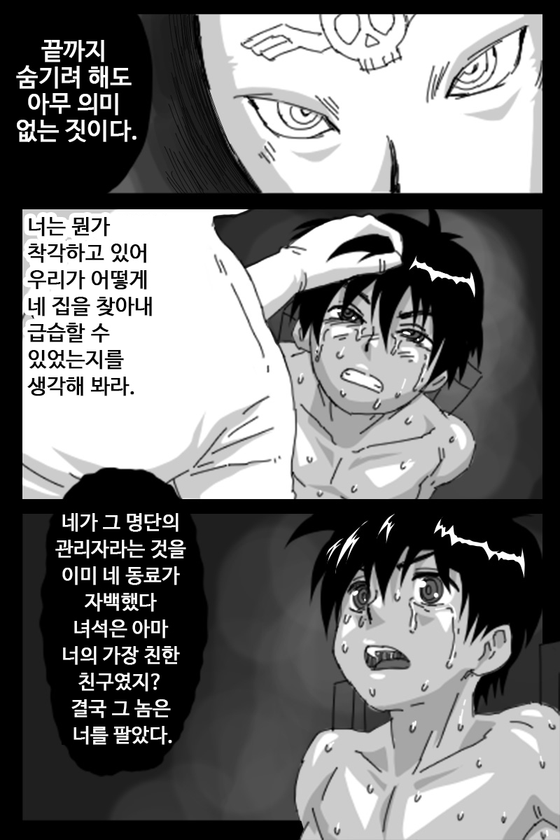 KURODEN page 7 full
