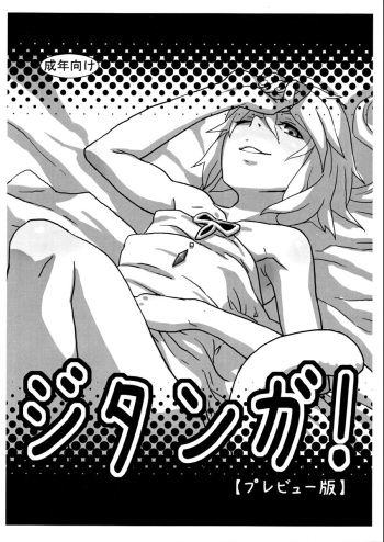 Jitan ga! cover