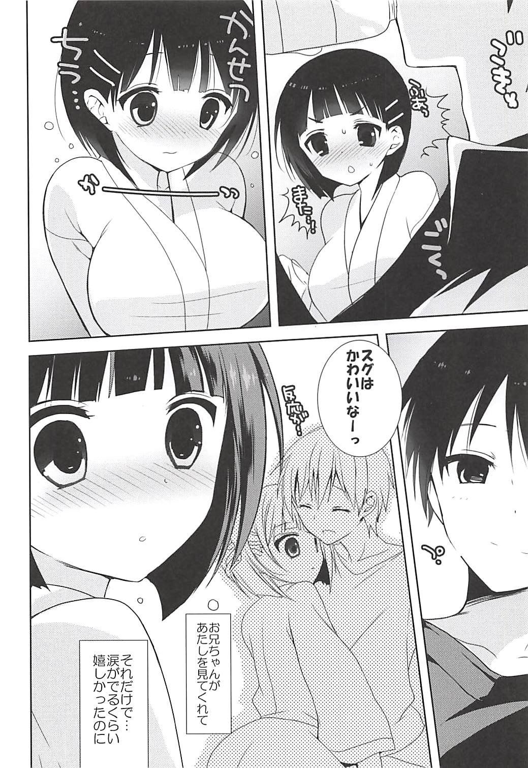 Otona Shuppan ex Soushuuhen page 7 full