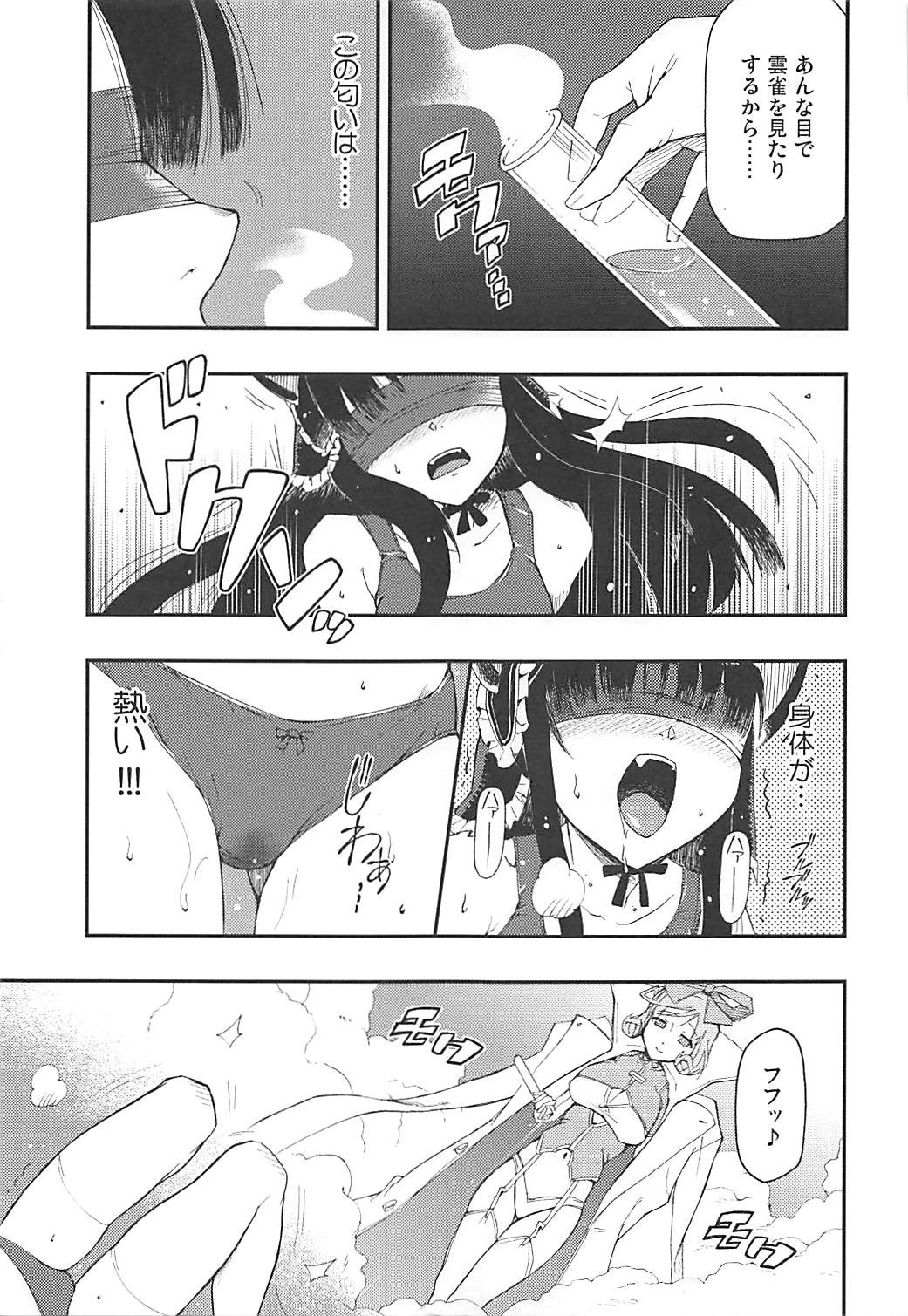 Aku no Hana page 10 full