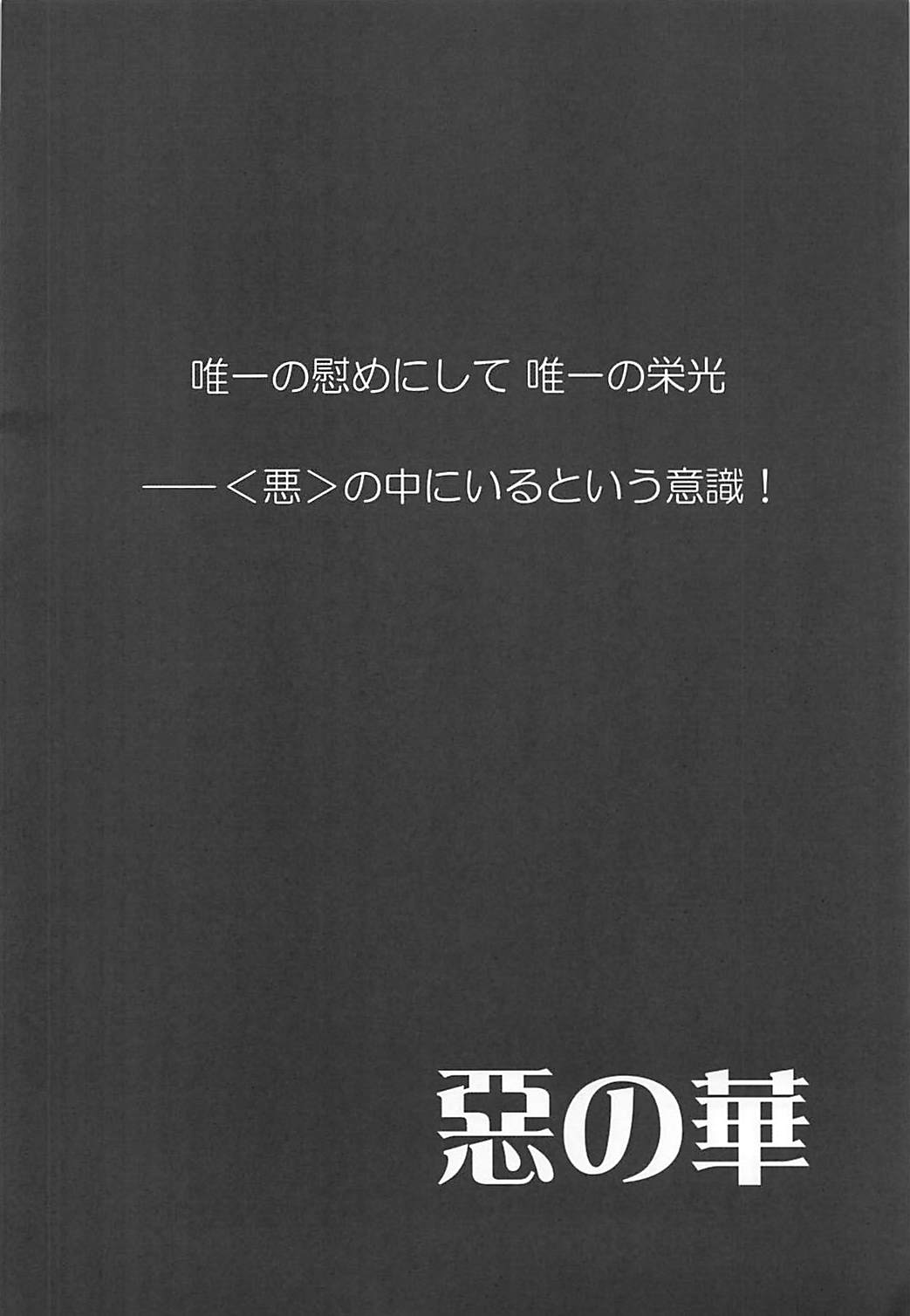 Aku no Hana page 3 full