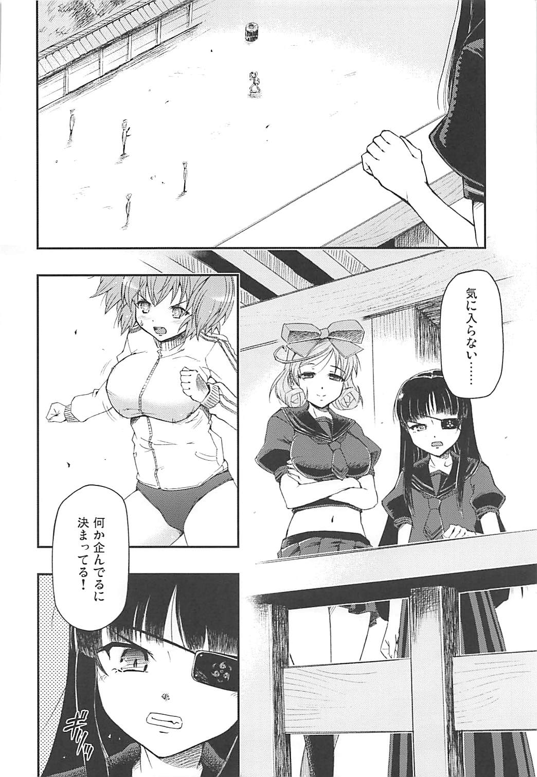 Aku no Hana page 5 full