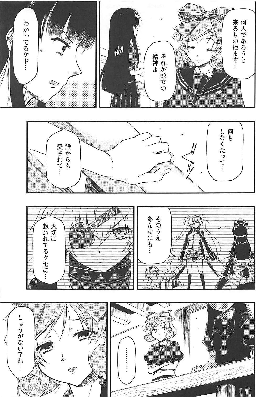 Aku no Hana page 6 full