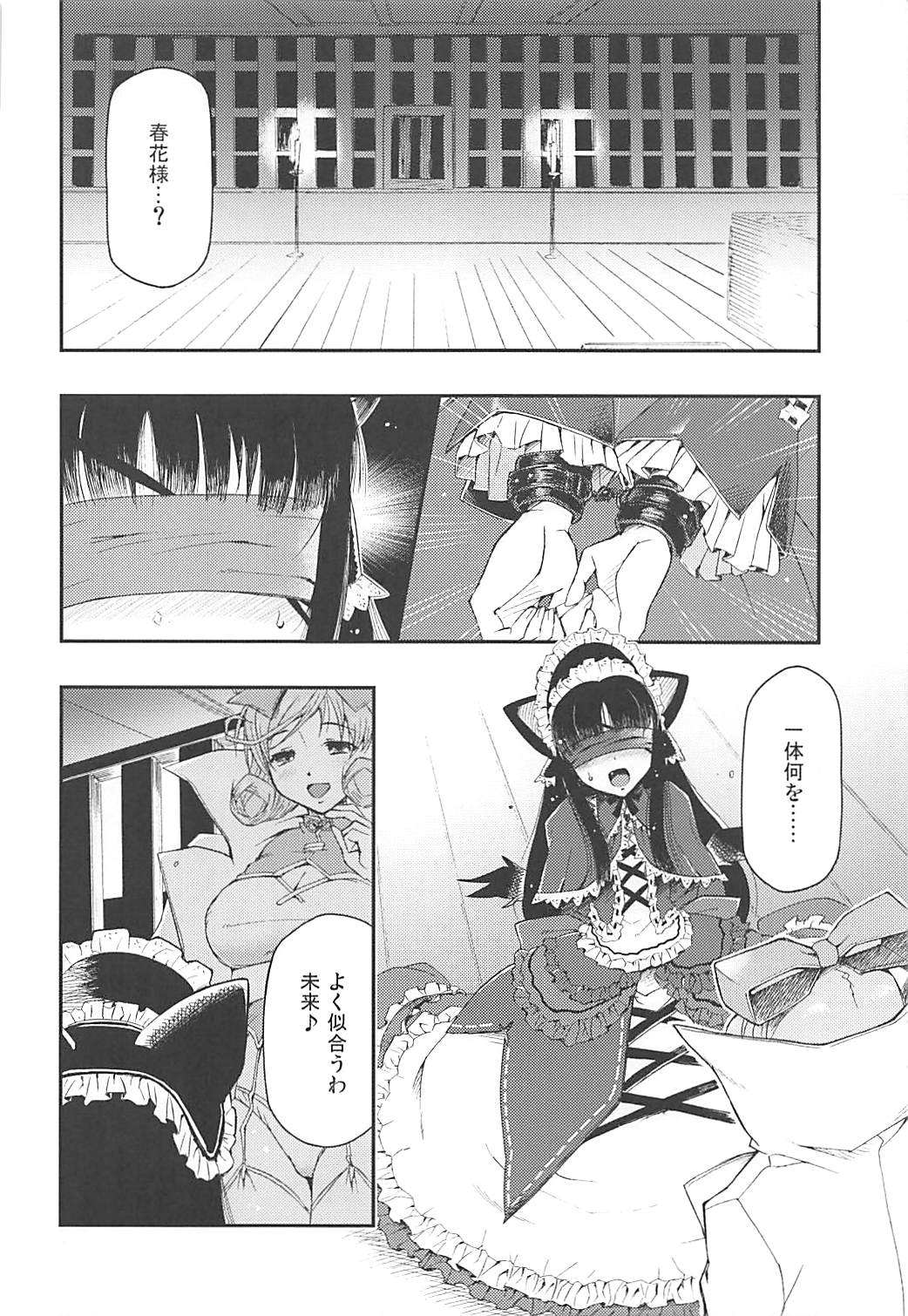 Aku no Hana page 7 full