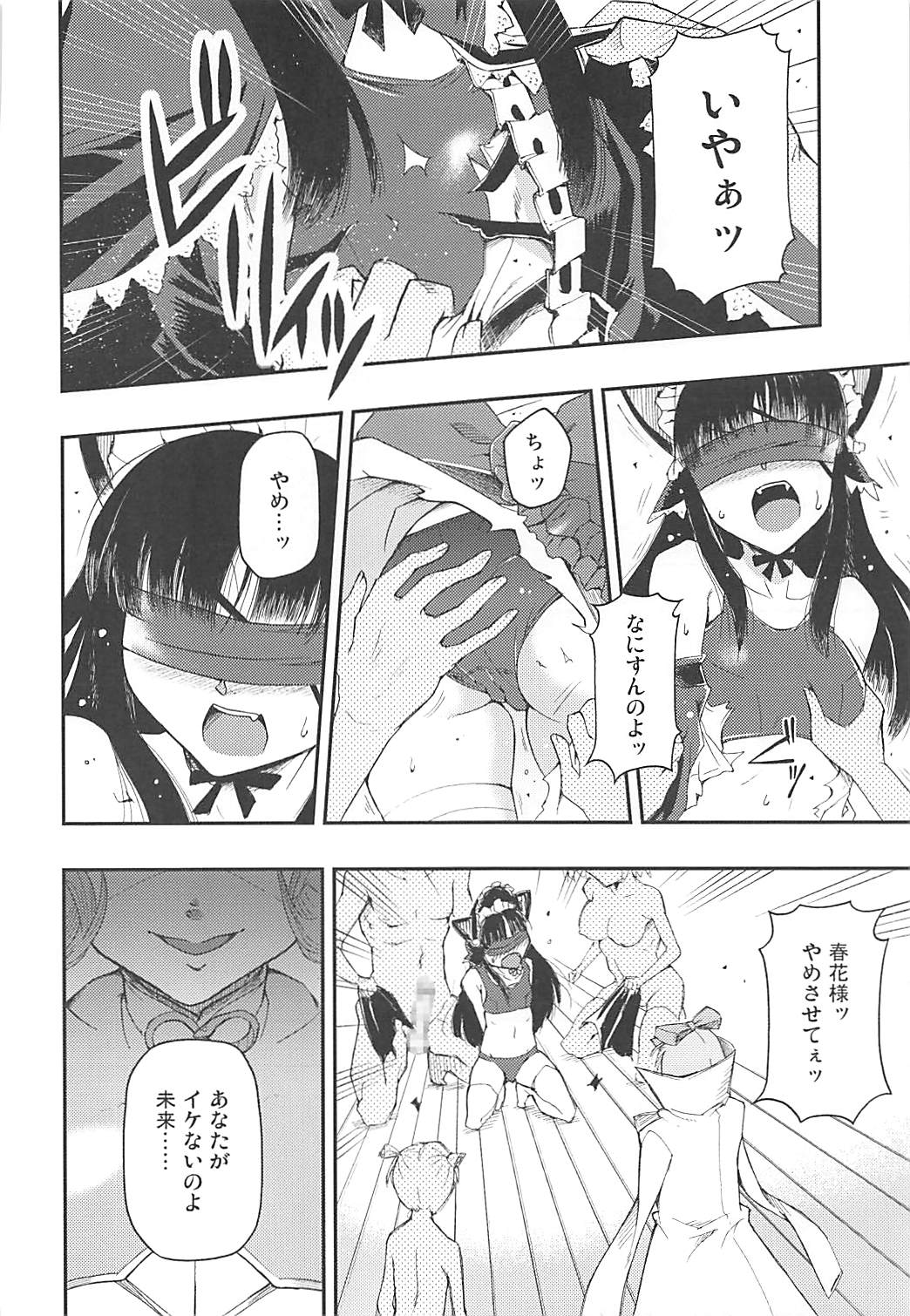 Aku no Hana page 9 full