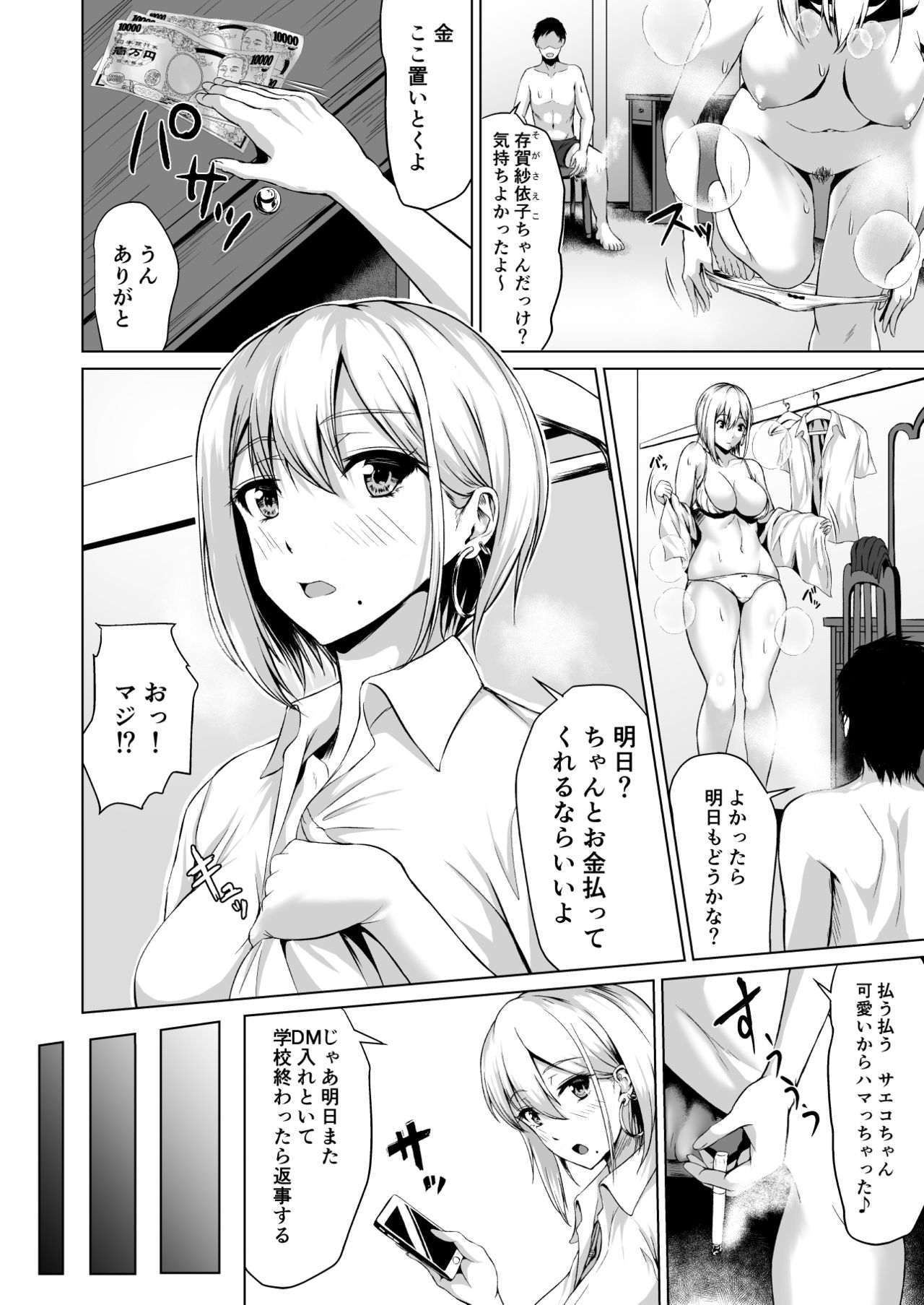 In Her Place page 3 full
