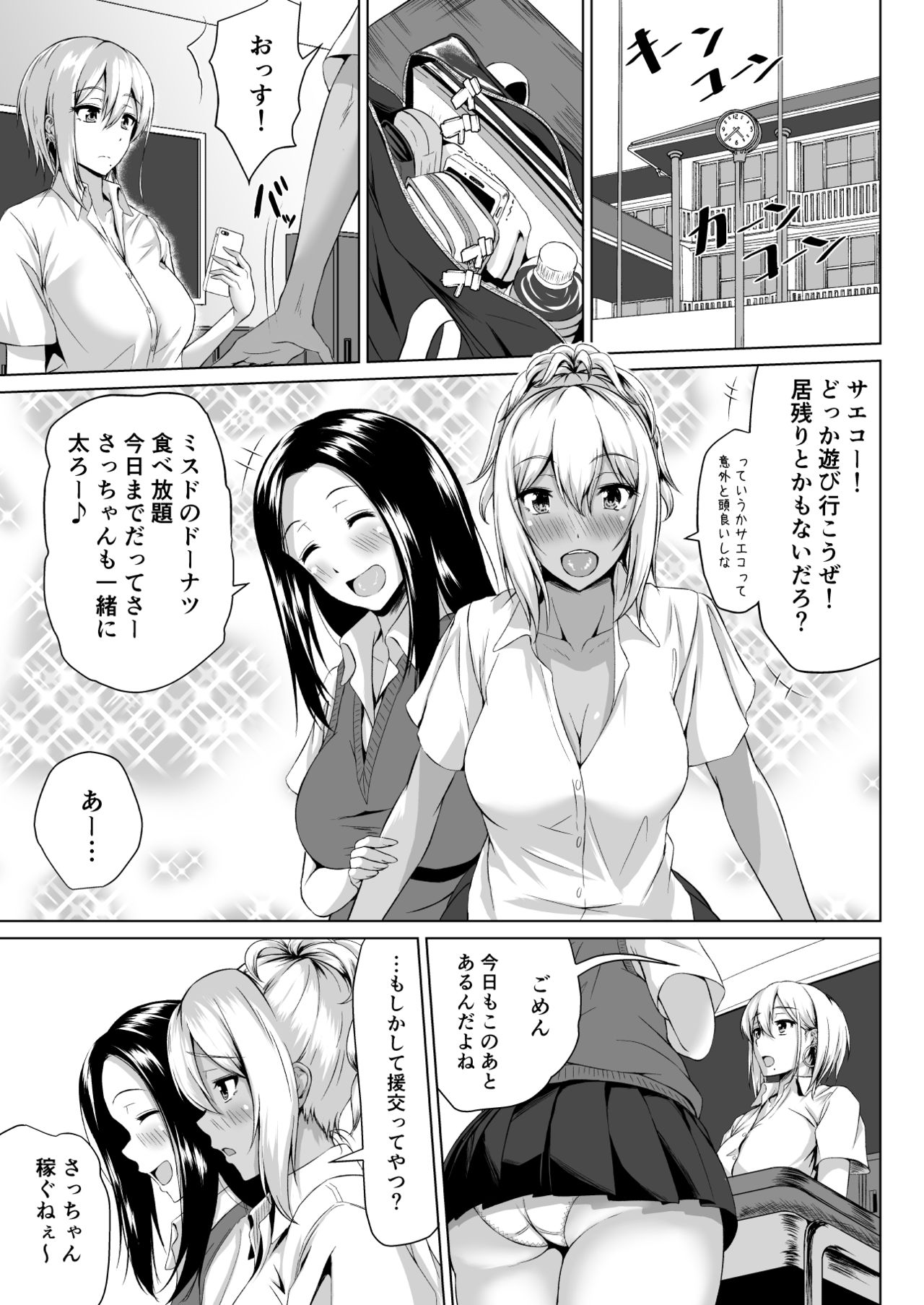 In Her Place page 4 full