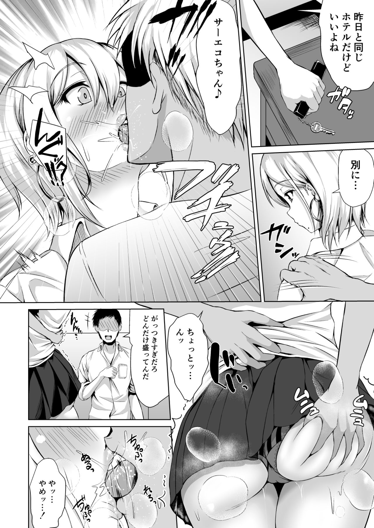 In Her Place page 7 full