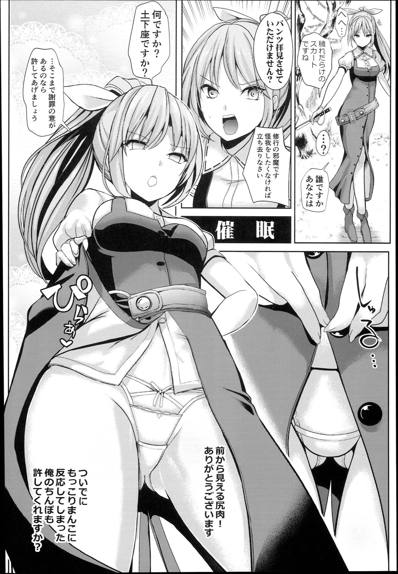 Kimogaru Shoujo ni Saimin Takushiage Moropan-bon 2 page 4 full