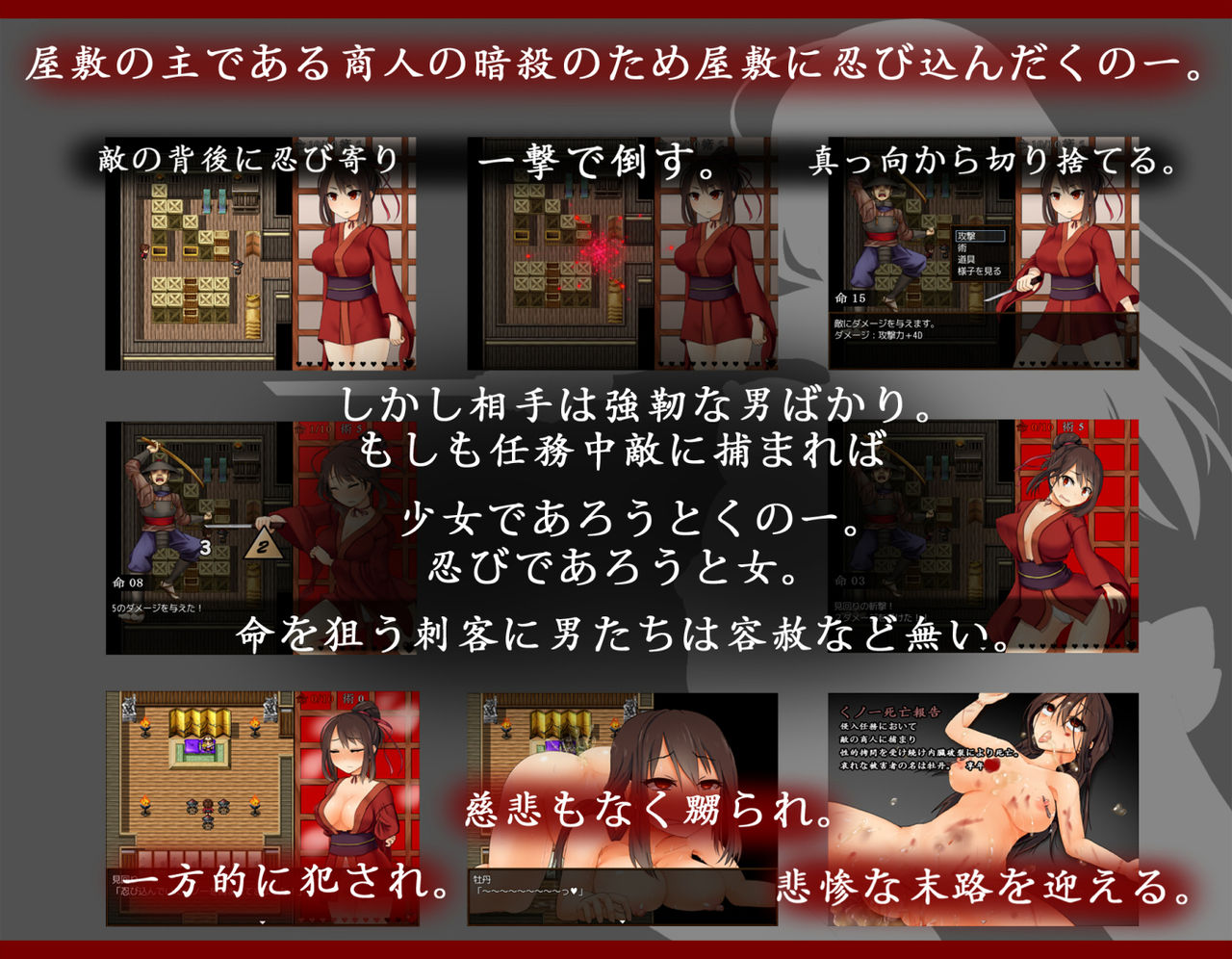 Kunoichi Botan page 2 full