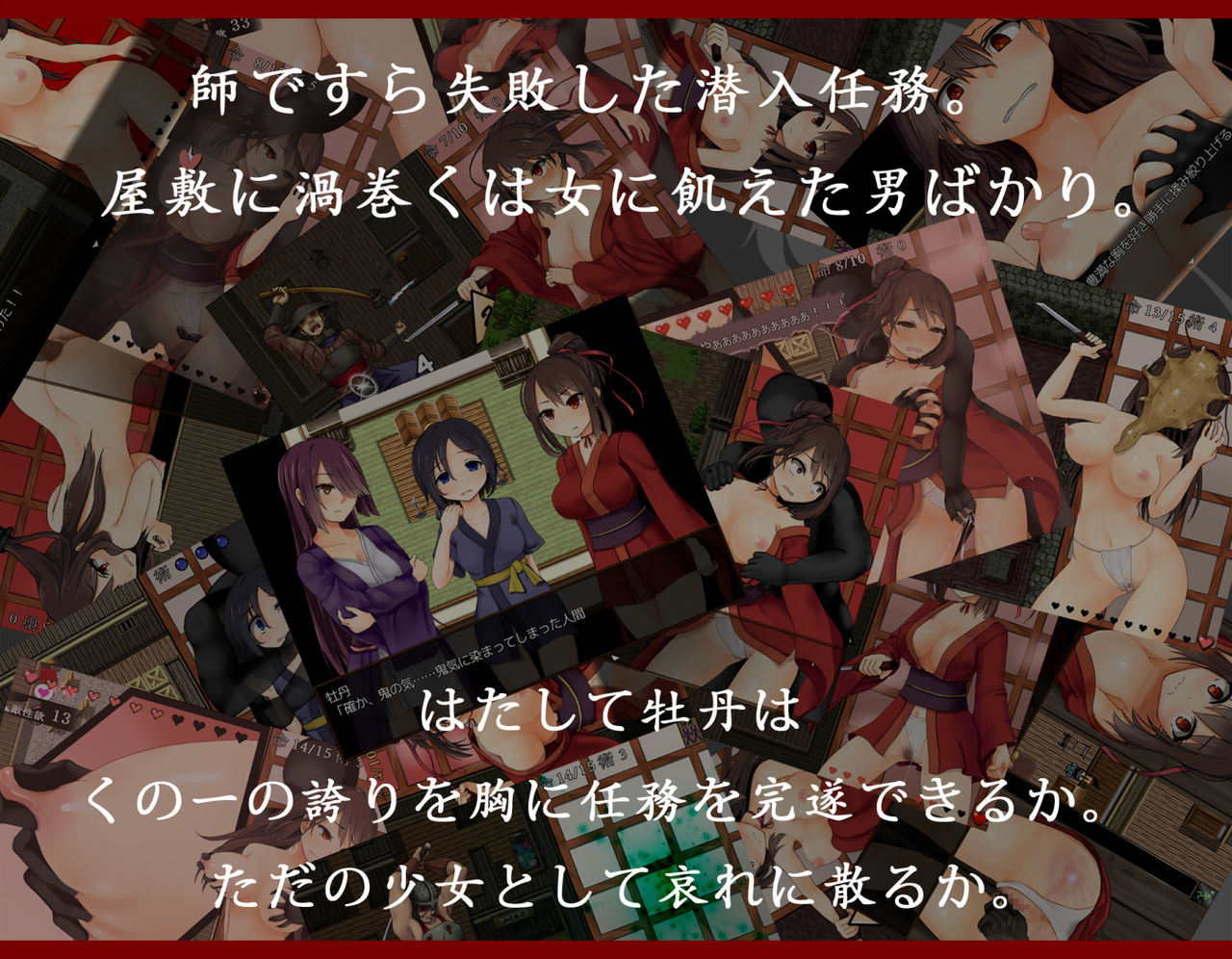 Kunoichi Botan page 4 full