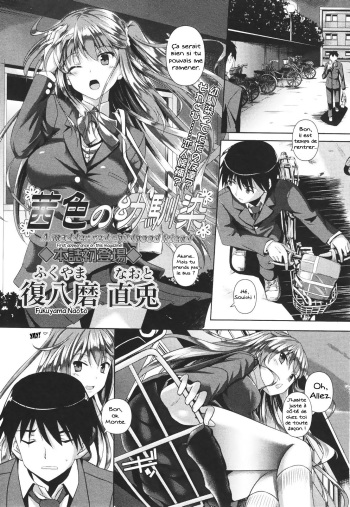 Akaneiro no Osananajimi - A madder red childhood friend cover
