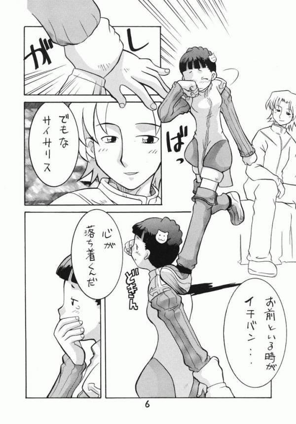 Summon Night RENTAI SEKININ page 5 full