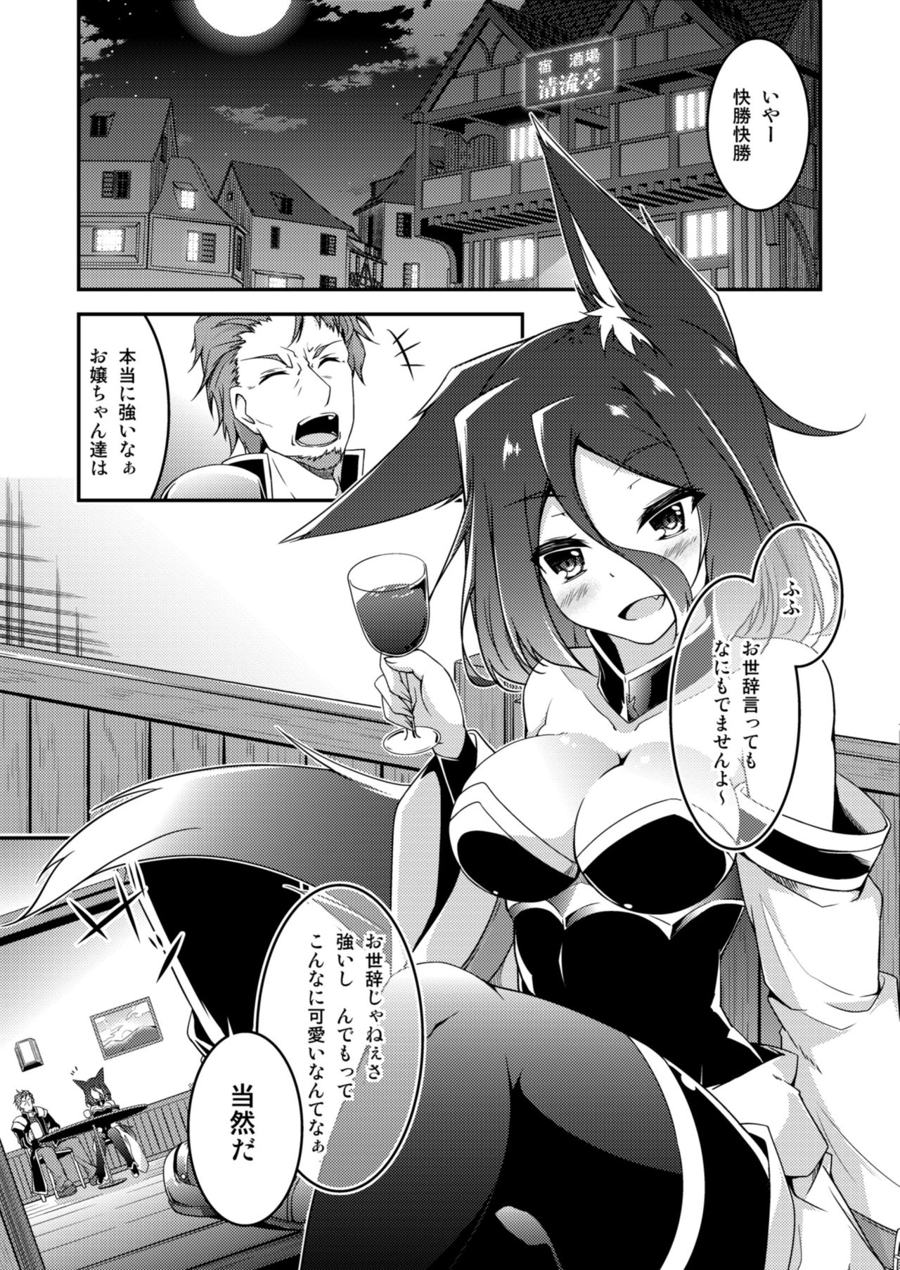Master &amp; Master? page 3 full