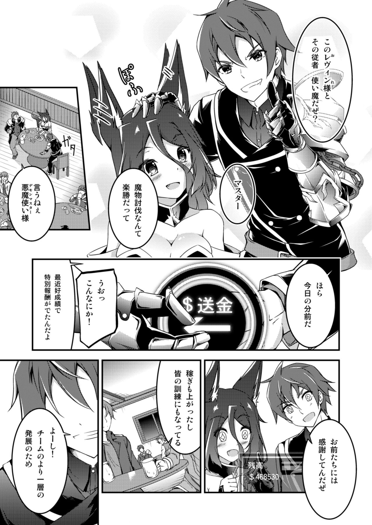 Master &amp; Master? page 4 full