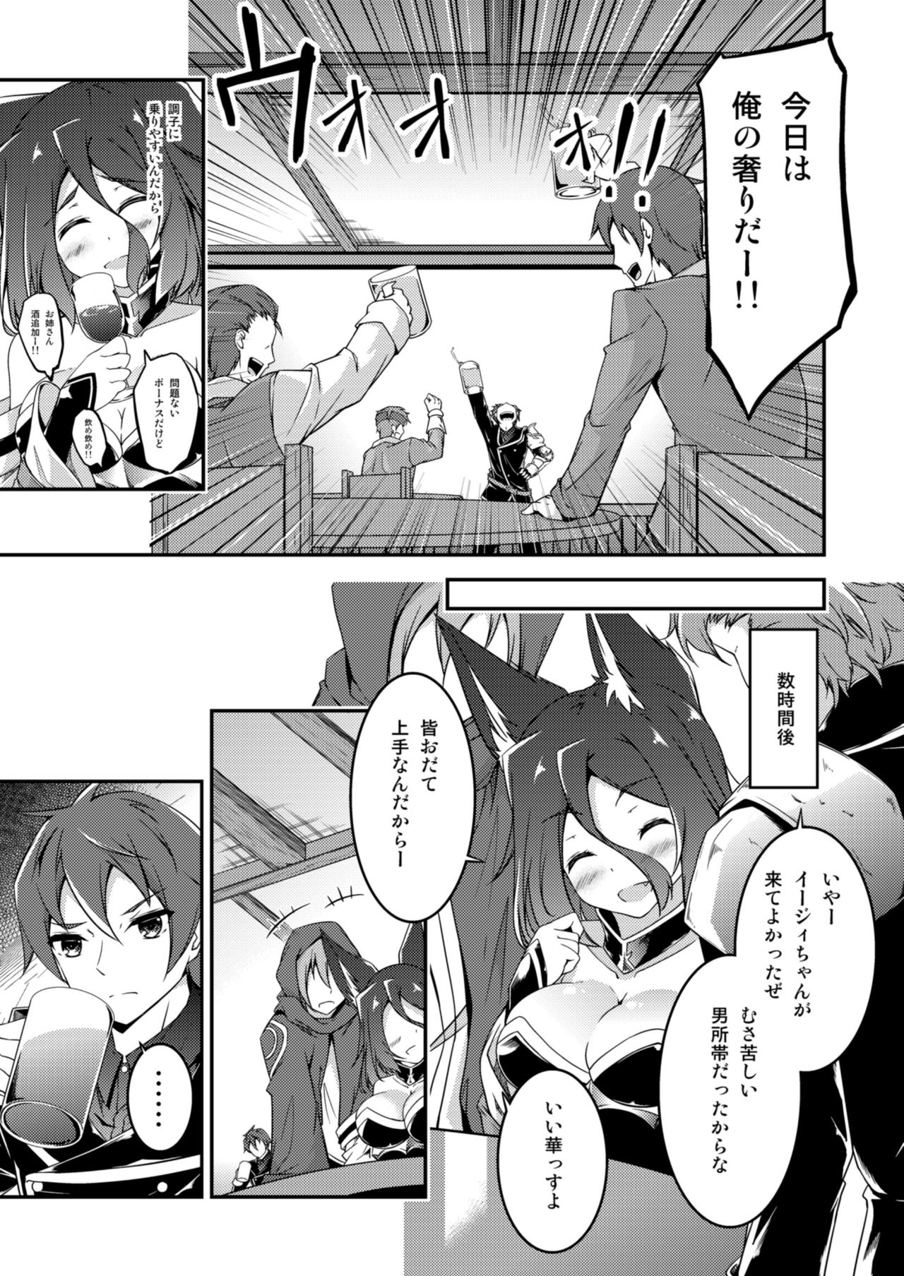 Master &amp; Master? page 5 full