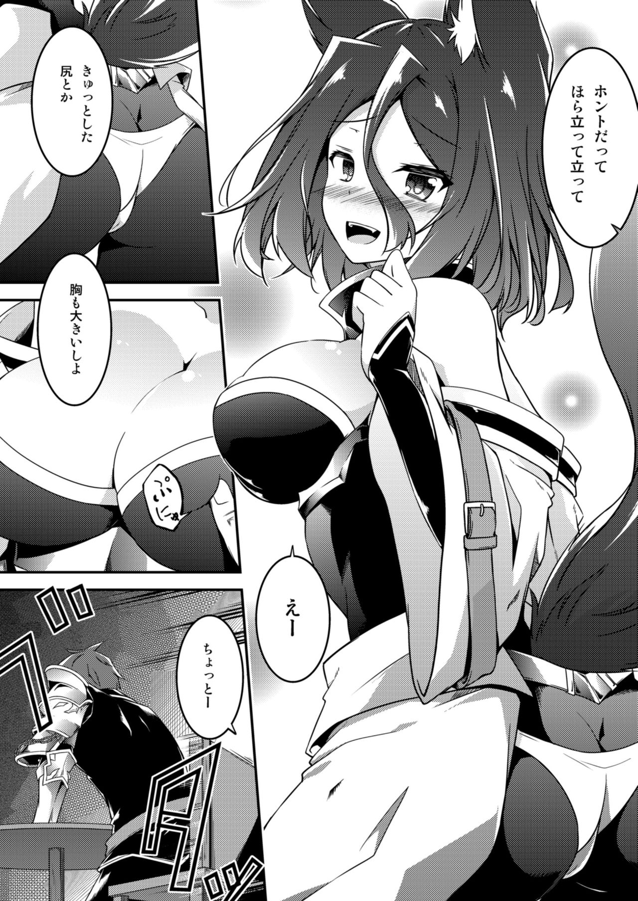 Master &amp; Master? page 6 full