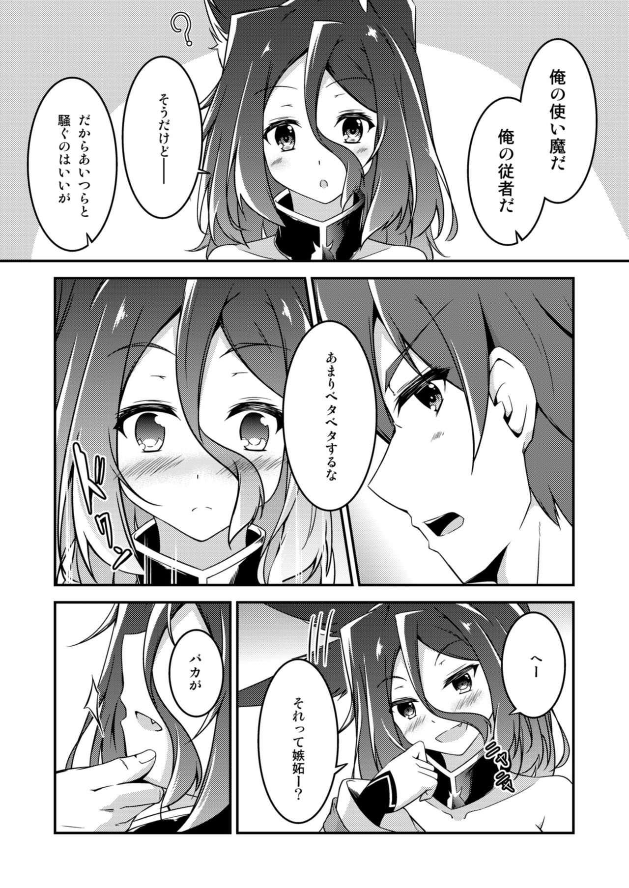 Master &amp; Master? page 8 full