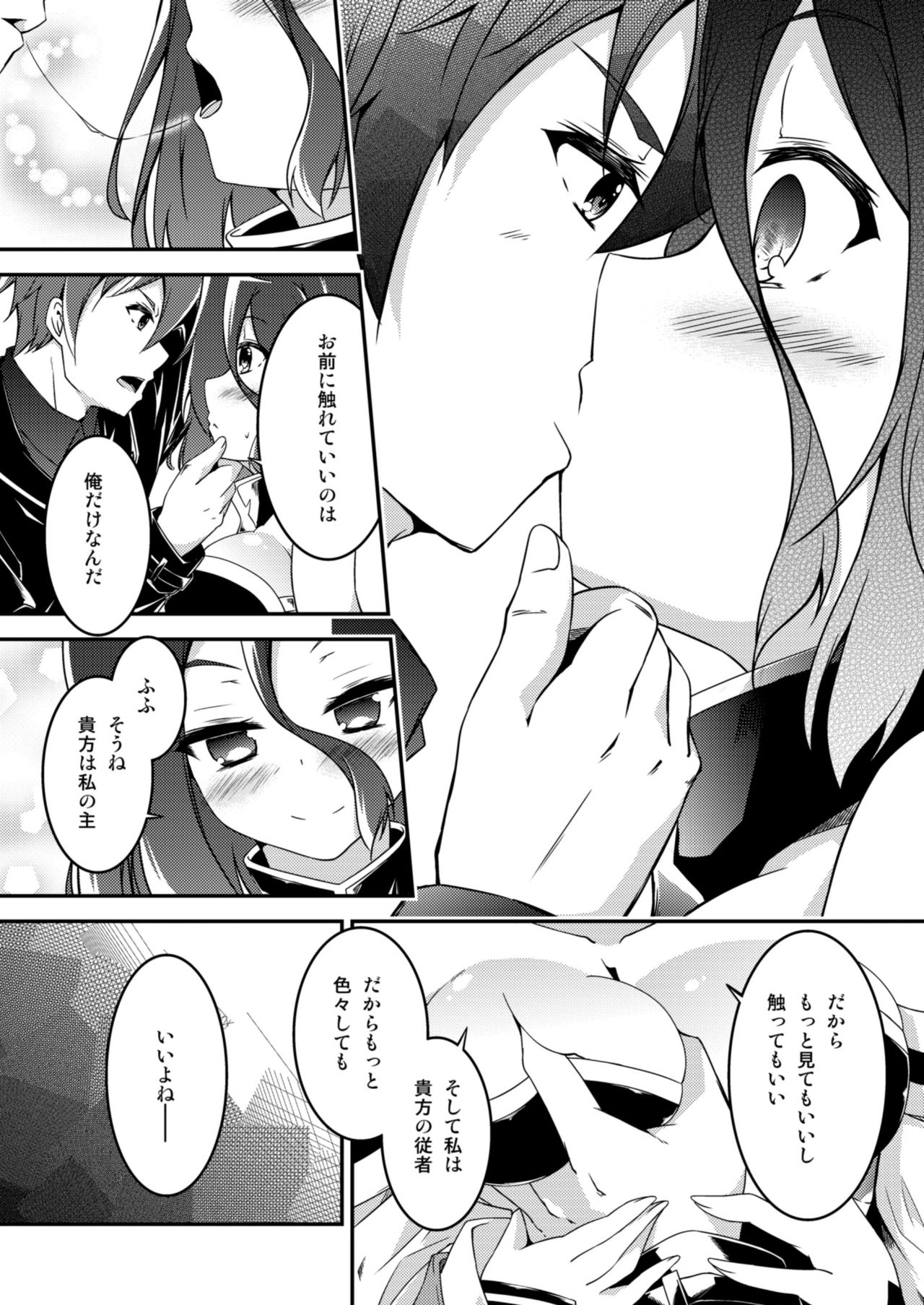Master &amp; Master? page 9 full