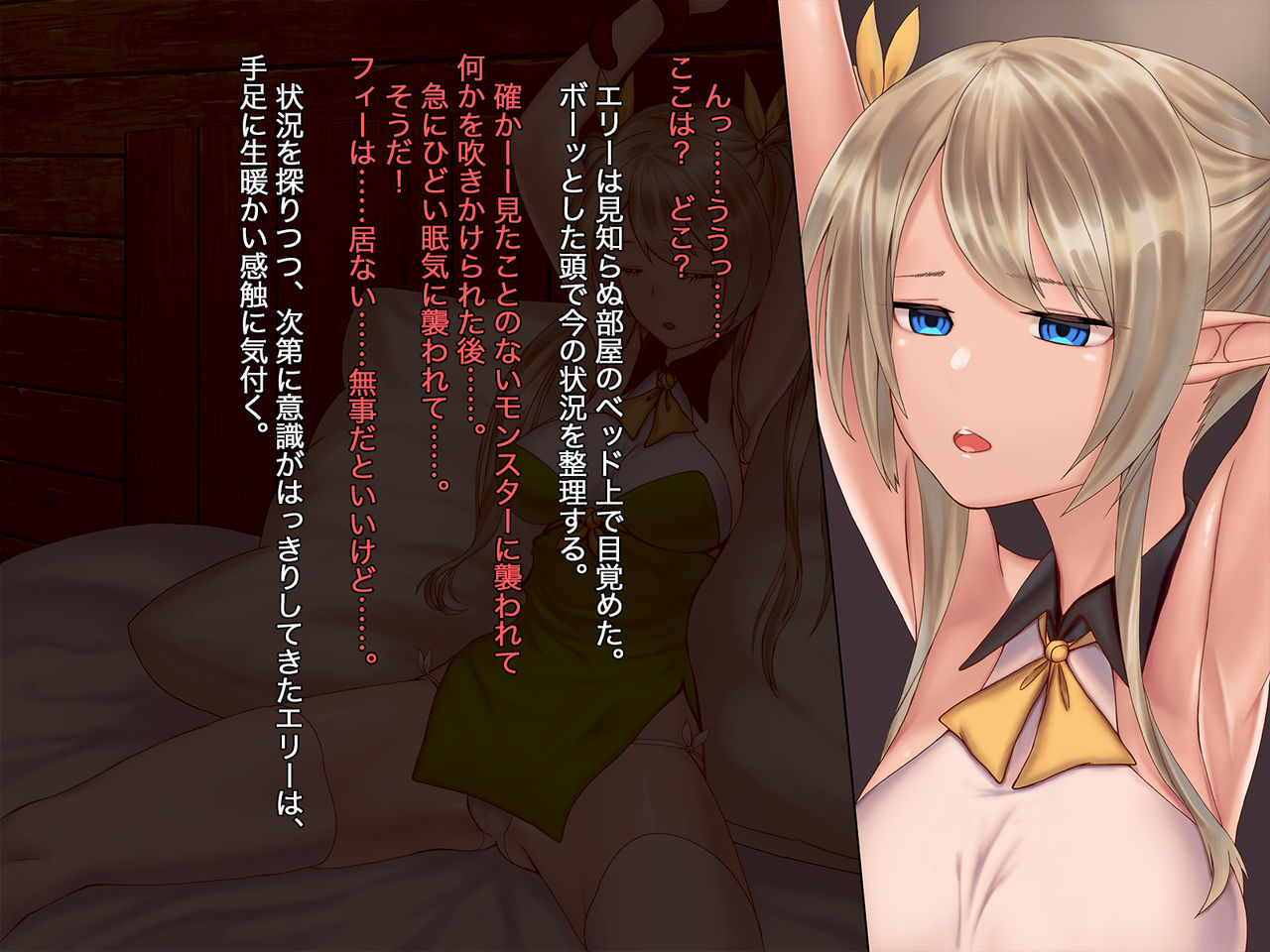 Elf Netorare ~Sarawareta Kanojo wa Yume o Miru~ page 10 full