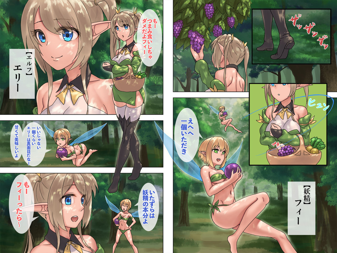 Elf Netorare ~Sarawareta Kanojo wa Yume o Miru~ page 4 full