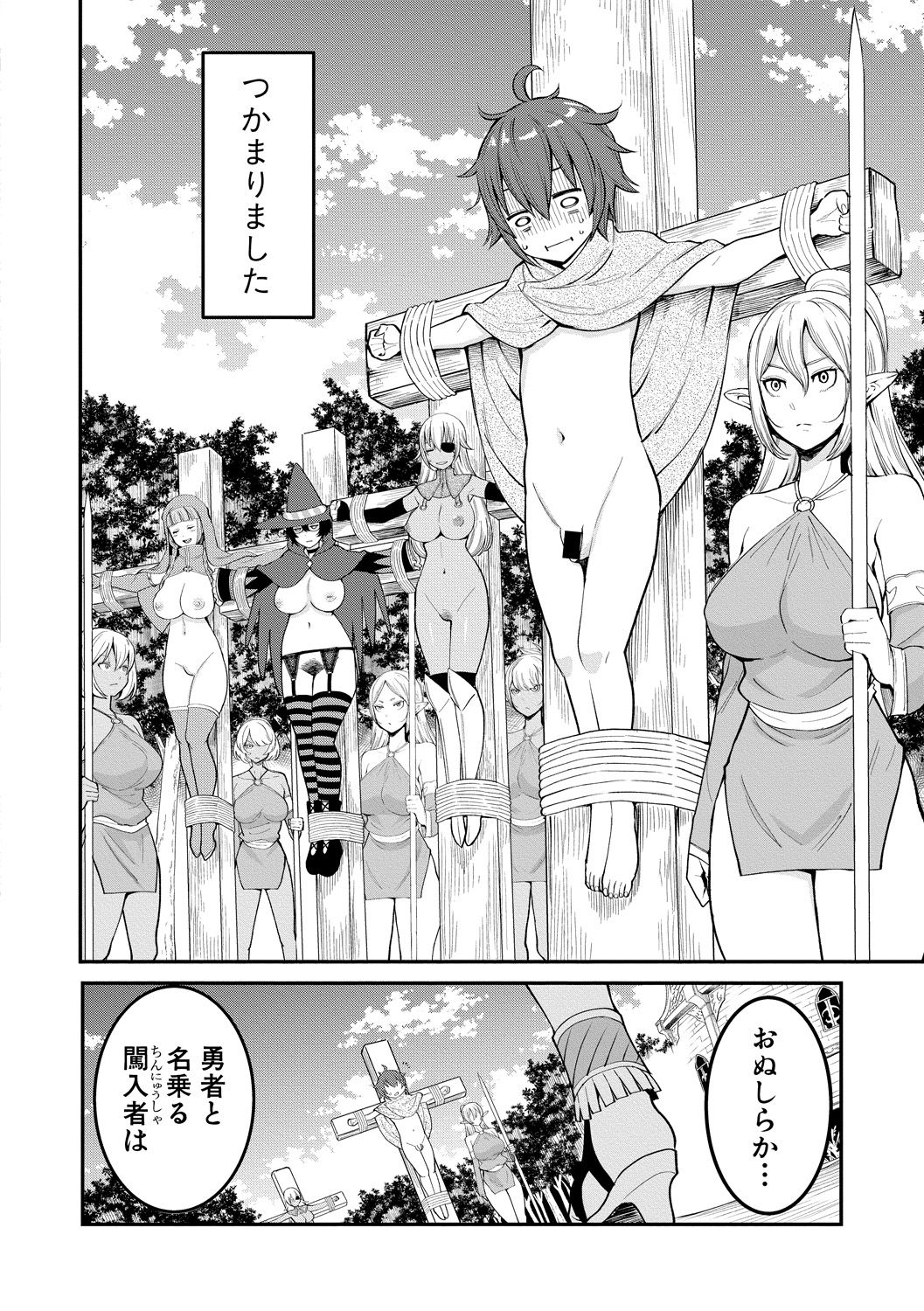 COMIC Shingeki 2018-12 page 10 full