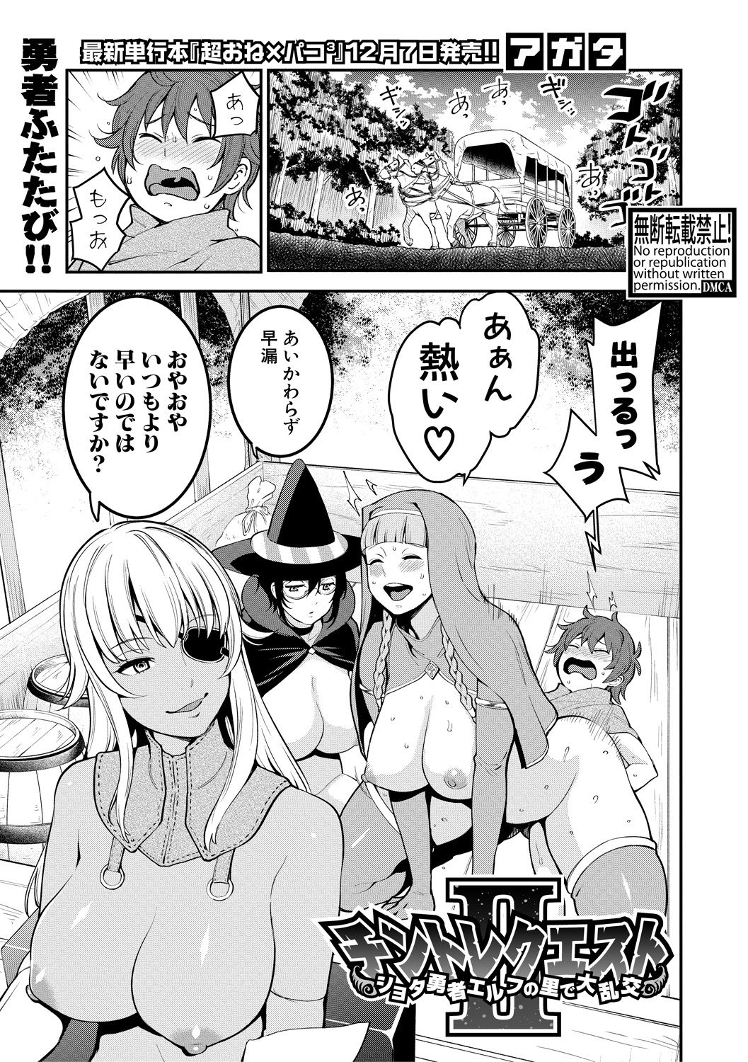 COMIC Shingeki 2018-12 page 5 full