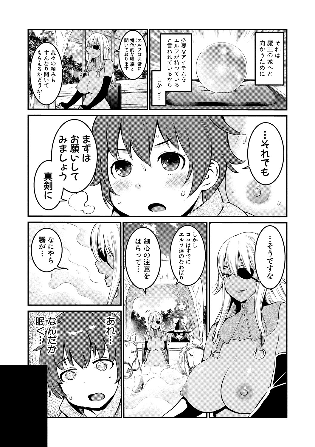 COMIC Shingeki 2018-12 page 9 full