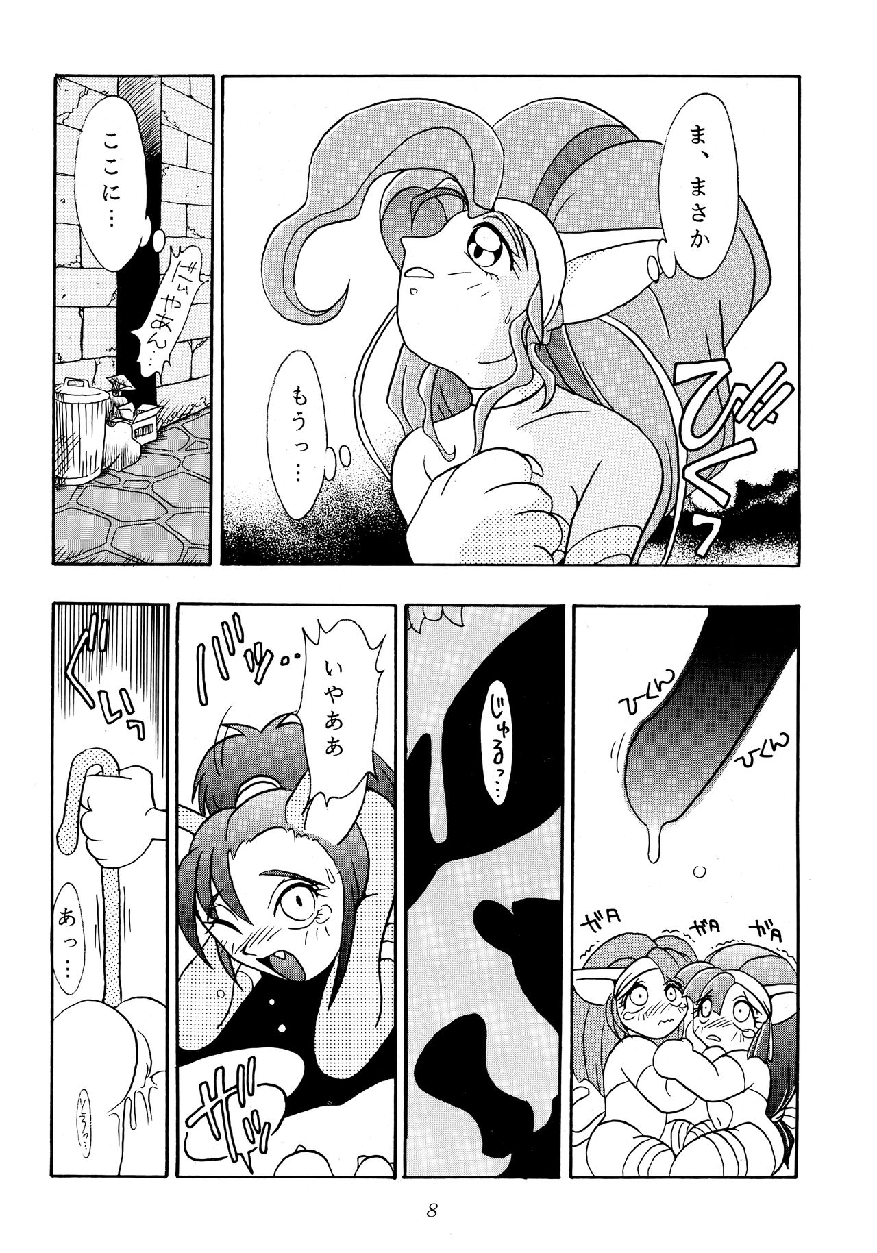 Enma Kourin REMIX page 7 full