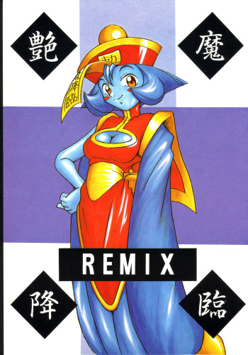 Enma Kourin REMIX cover