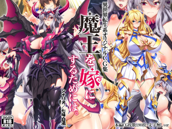 Maou o Yome ni Suru Tame ni wa. cover