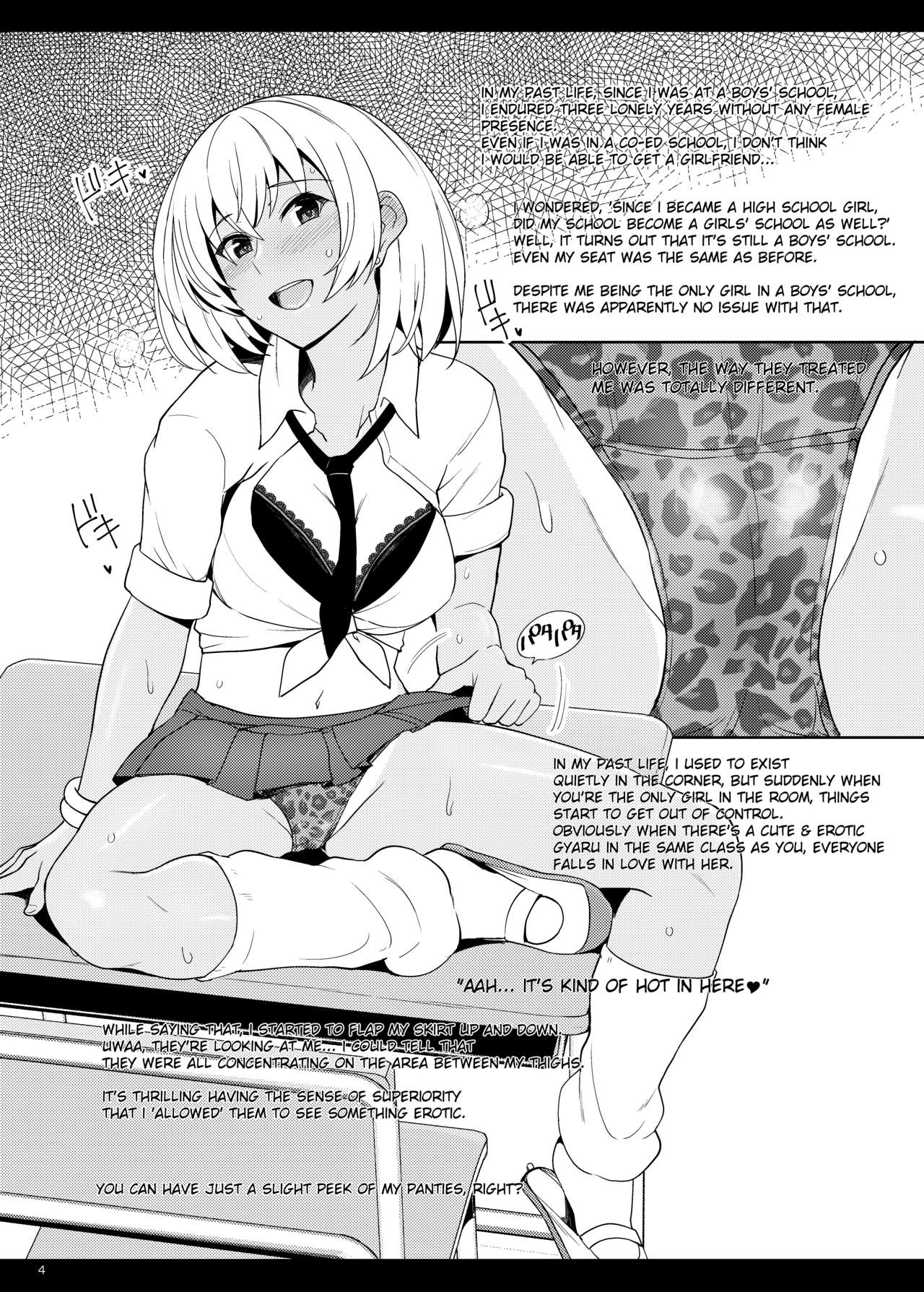 JK Gal ni Tensei Shita node Pakkopako page 5 full