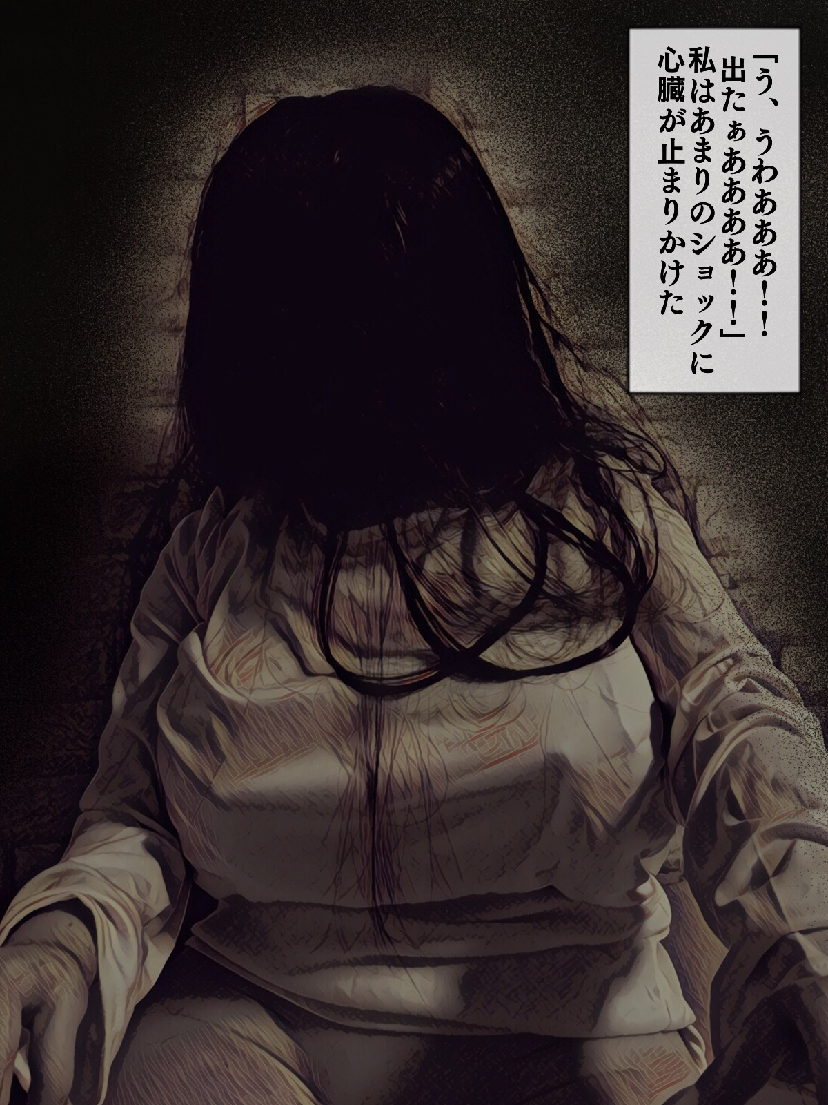 Jibakurei Kan ~Heya de Yuurei ni Osowareta ga Yarikaeshita Hanashi~ page 7 full