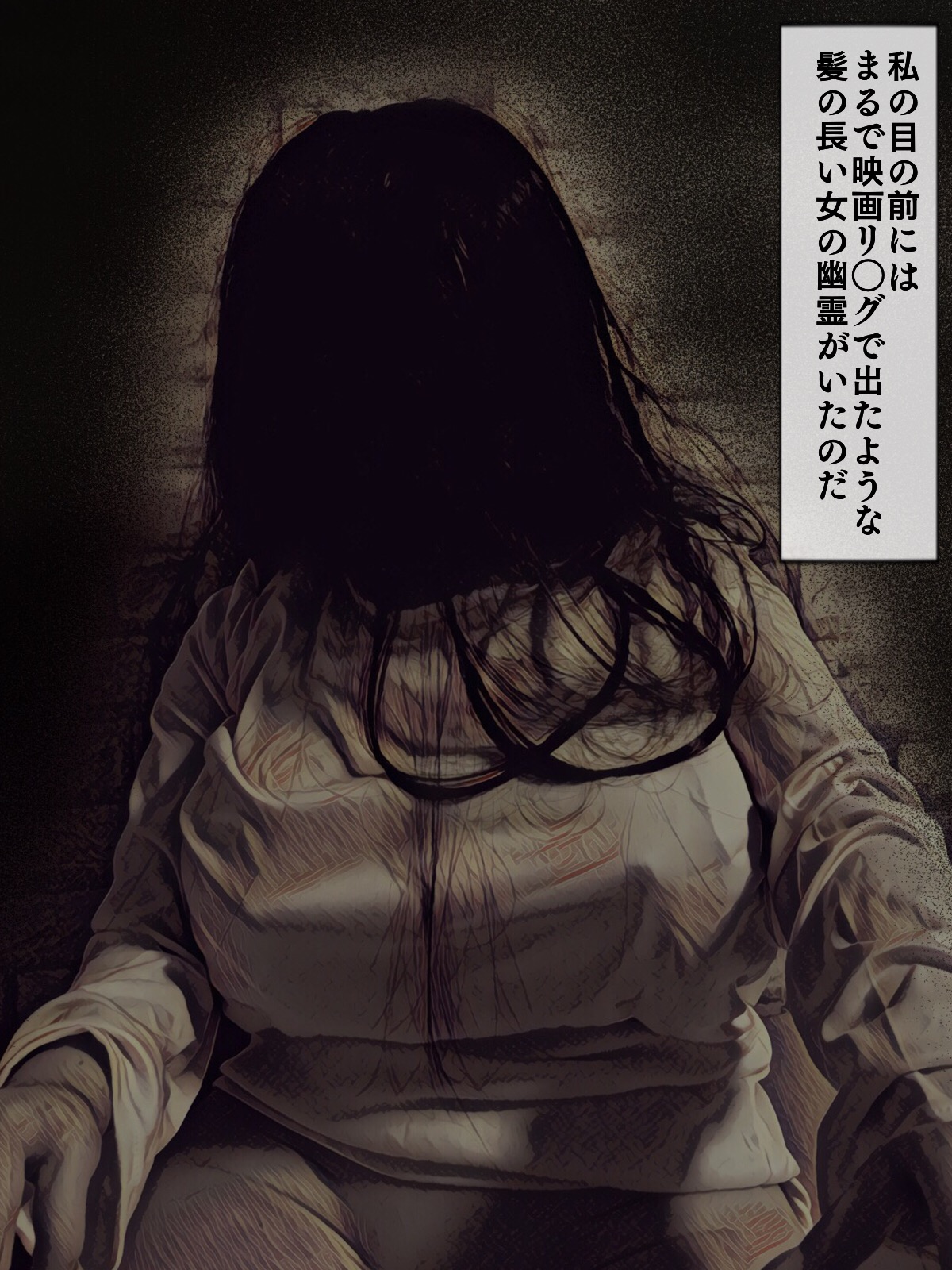 Jibakurei Kan ~Heya de Yuurei ni Osowareta ga Yarikaeshita Hanashi~ page 8 full