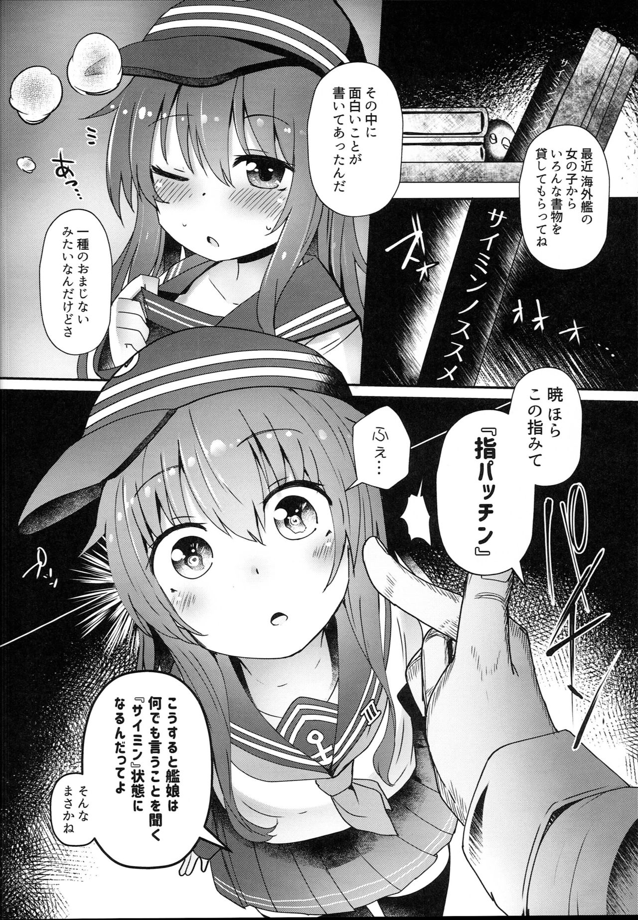 Dairoku Junai page 4 full