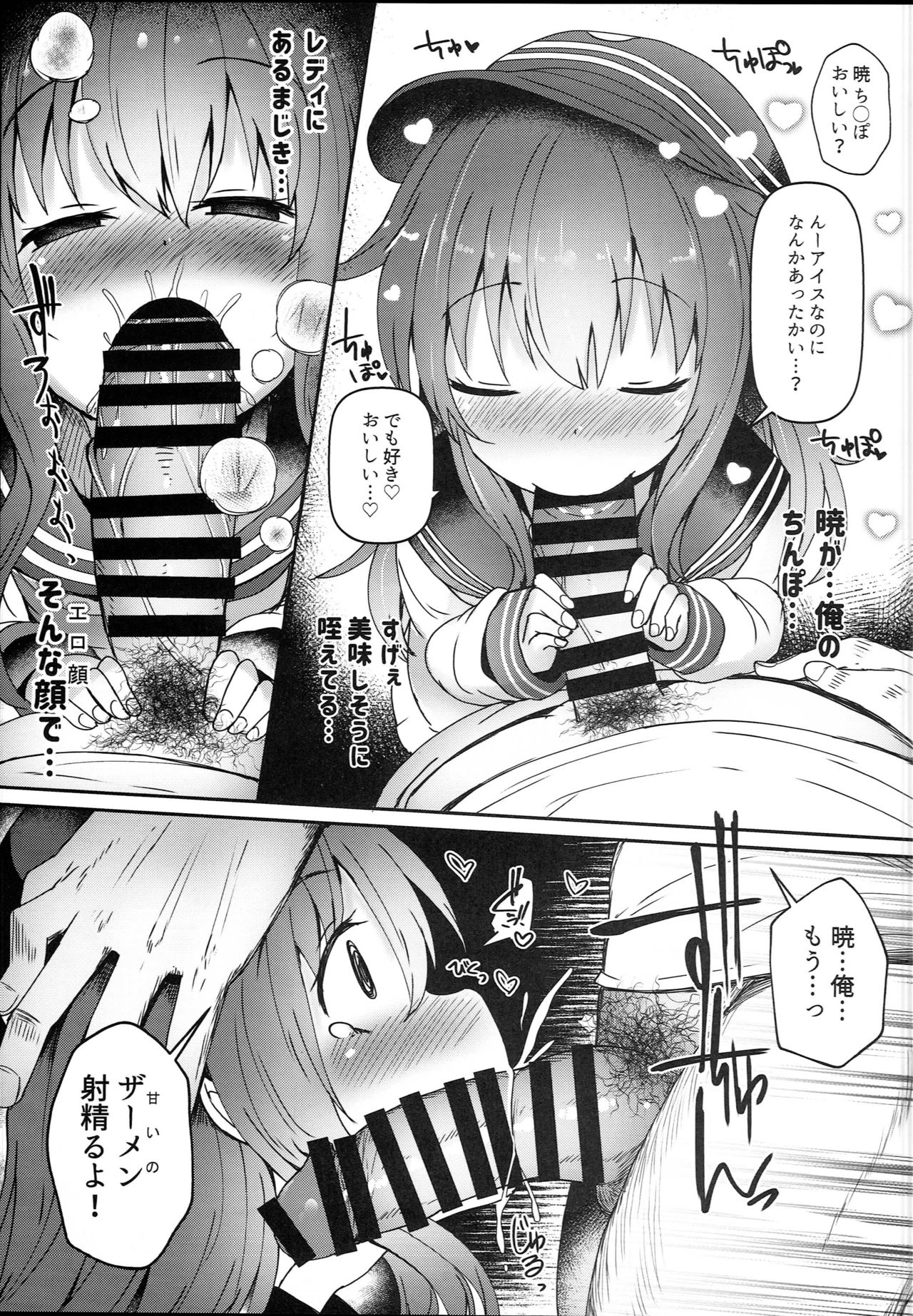 Dairoku Junai page 7 full