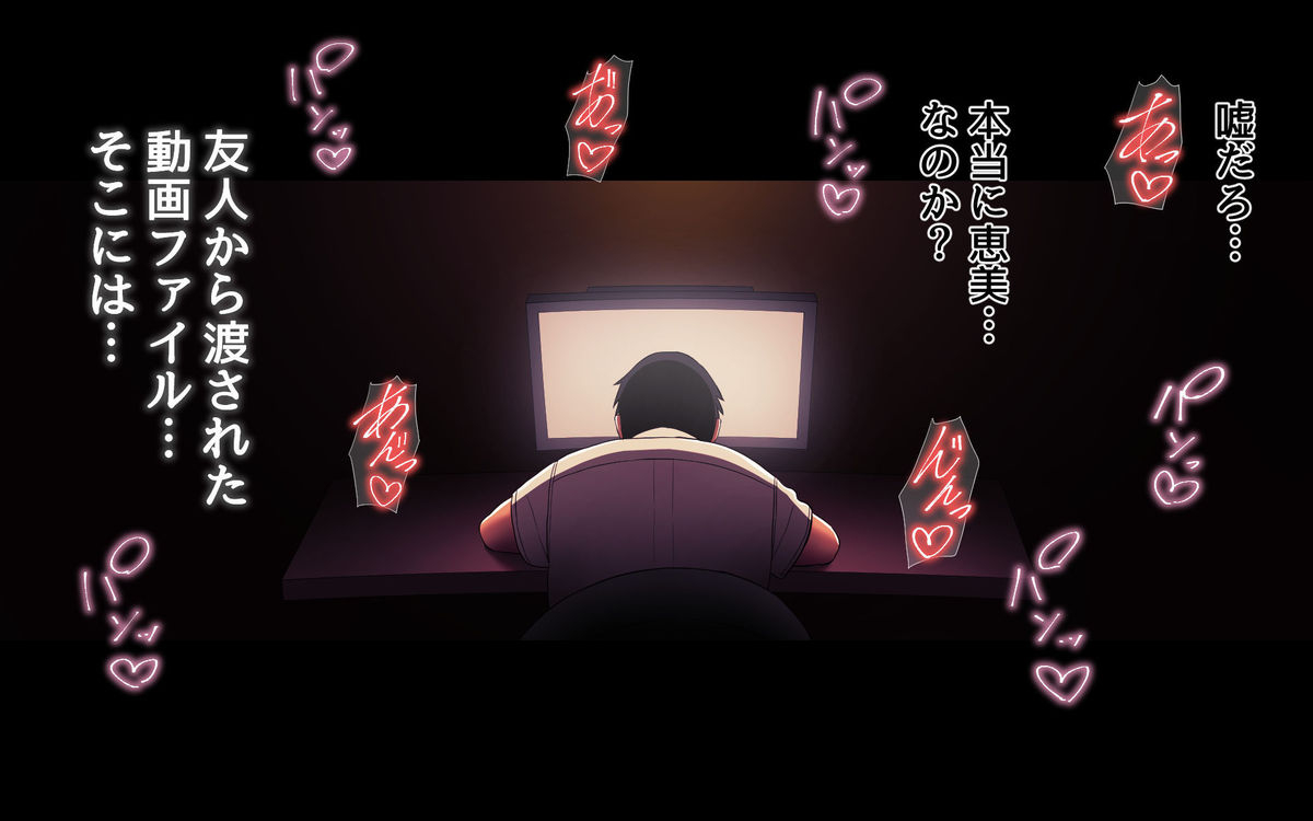 Uwakizuma ~Ryousai Kenbo no Ura no Kao~ page 7 full