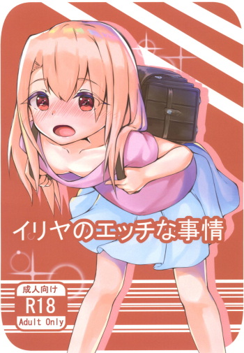 Illya no Ecchi na Jijou cover