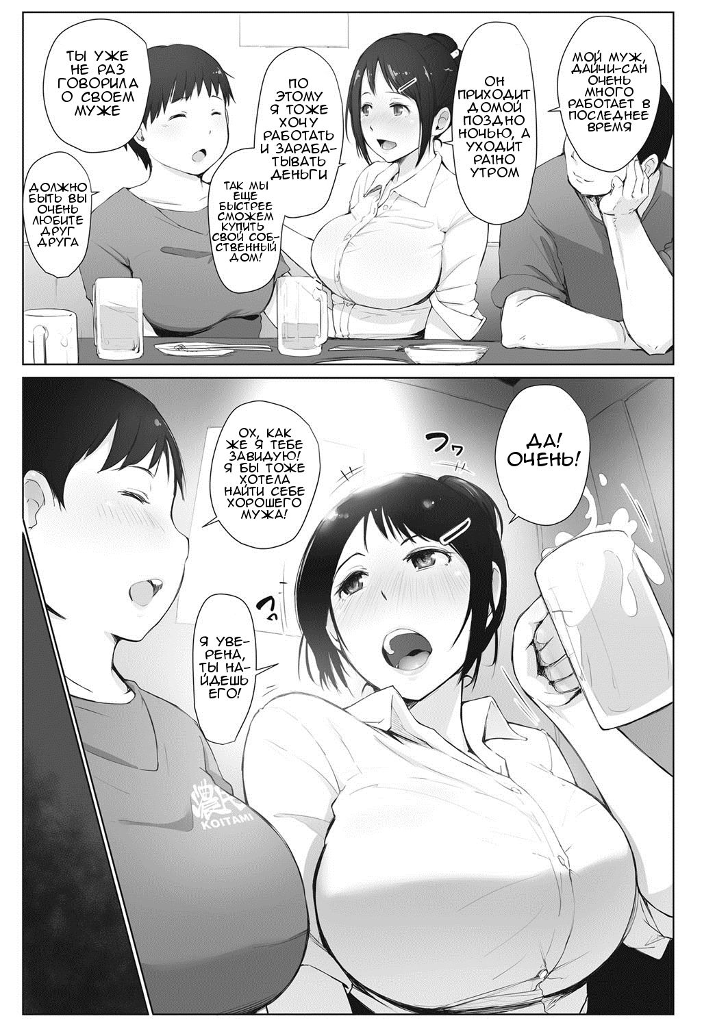 Minami-san wa Osake ni Yowai page 2 full