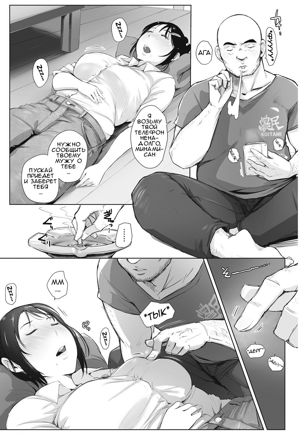 Minami-san wa Osake ni Yowai page 4 full