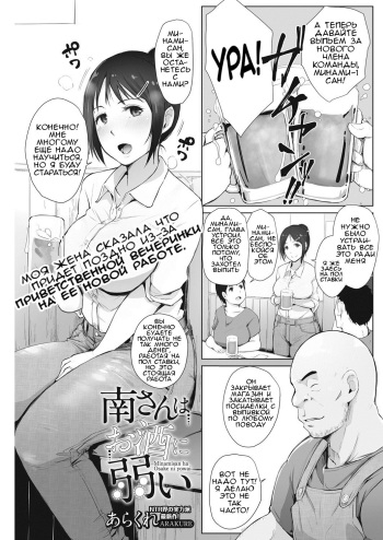 Minami-san wa Osake ni Yowai cover