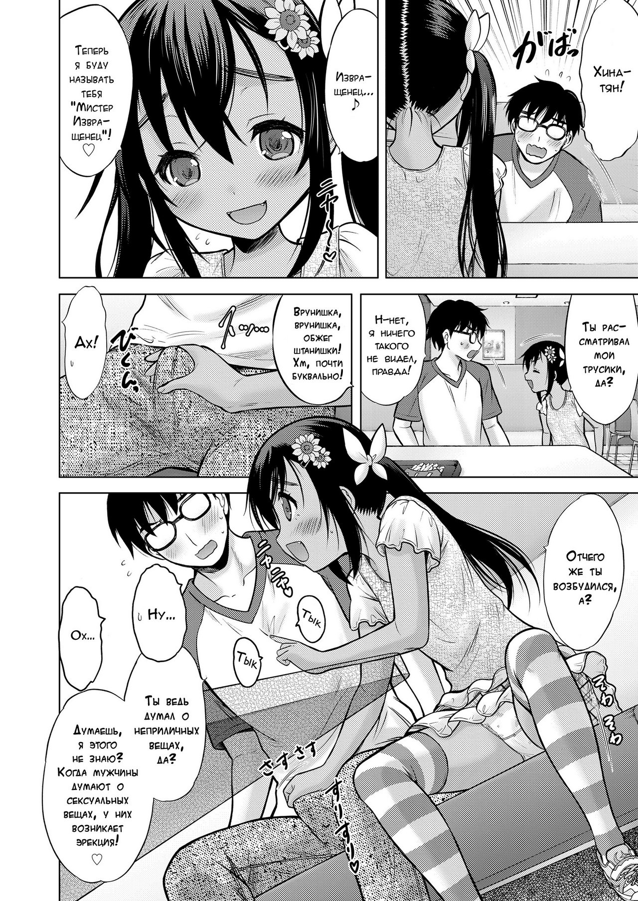 Ume yo! Fuyase yo! 3 -Nagami Hina Hen- | Breed! Reproduce! 3 -Nagami Hina- page 10 full